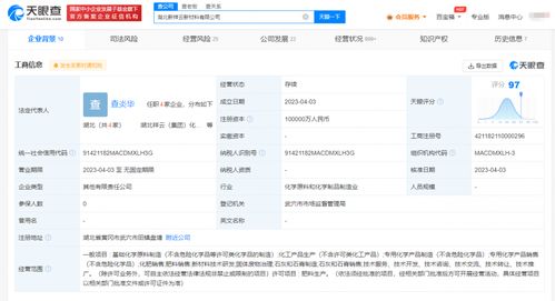 中国电信在成都成立能源科技公司，加码工程与科研试验新赛道
