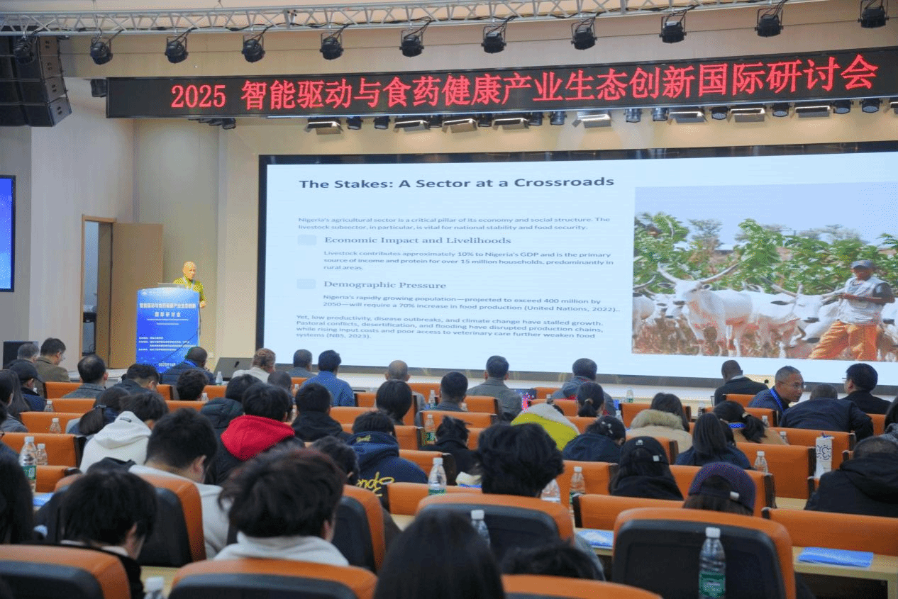 2025智能驱动与食药健康产业生态创新国际研讨会在校成功举办